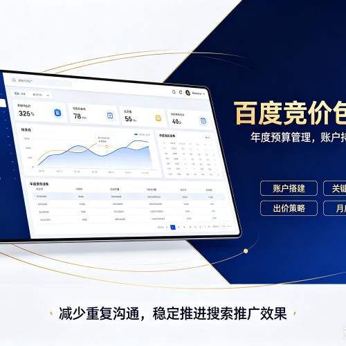 镇康百度竞价包年